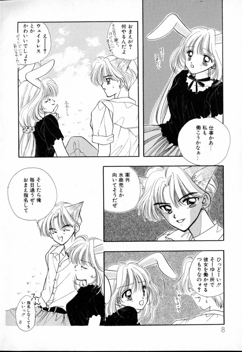 TO&hearts;KI&hearts;ME&hearts;KI page 8 full
