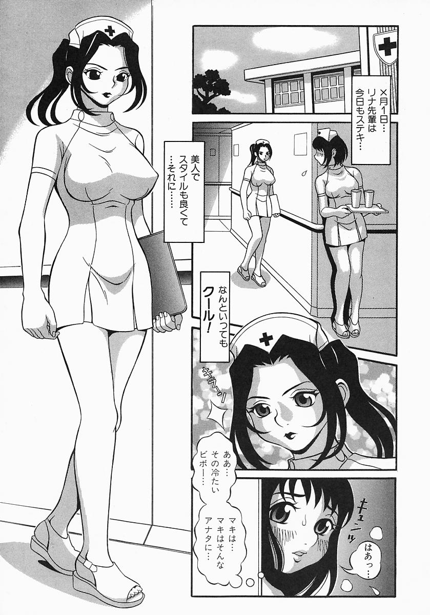 Libido Nikki | The Libido Diary page 11 full