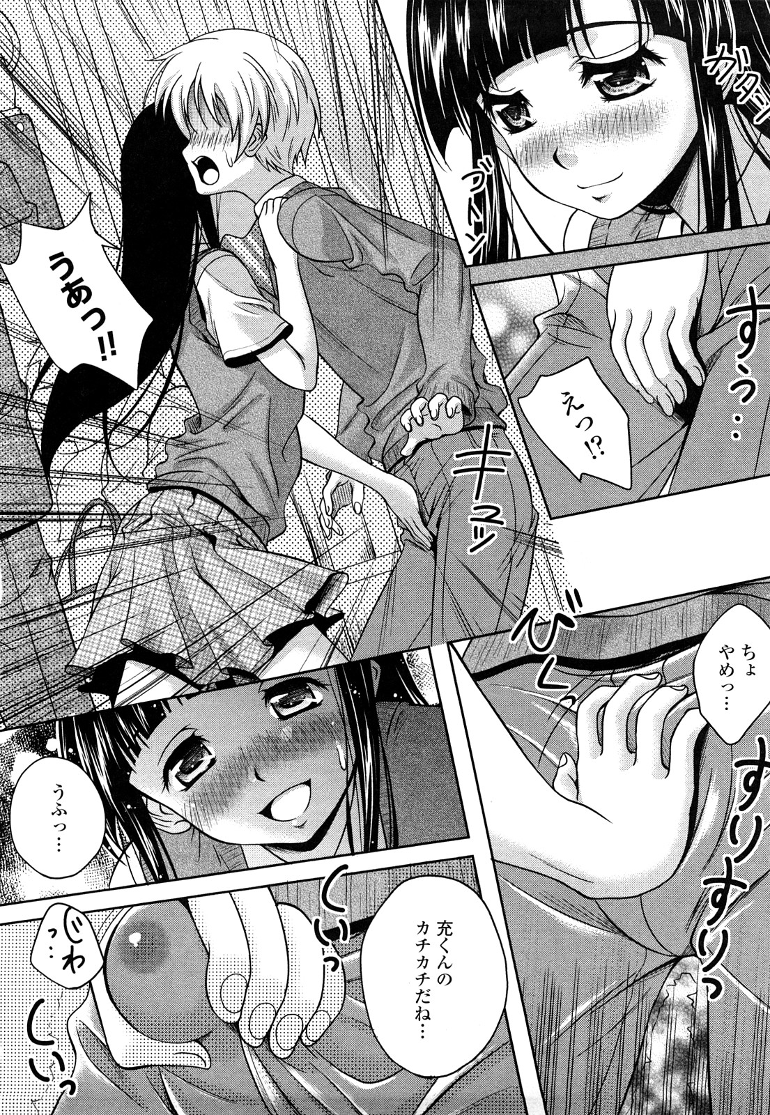 Love Biyori page 12 full