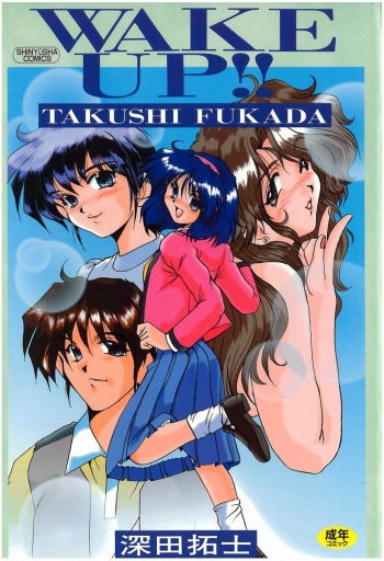 [Fukada Takushi] Wake Up!! cover