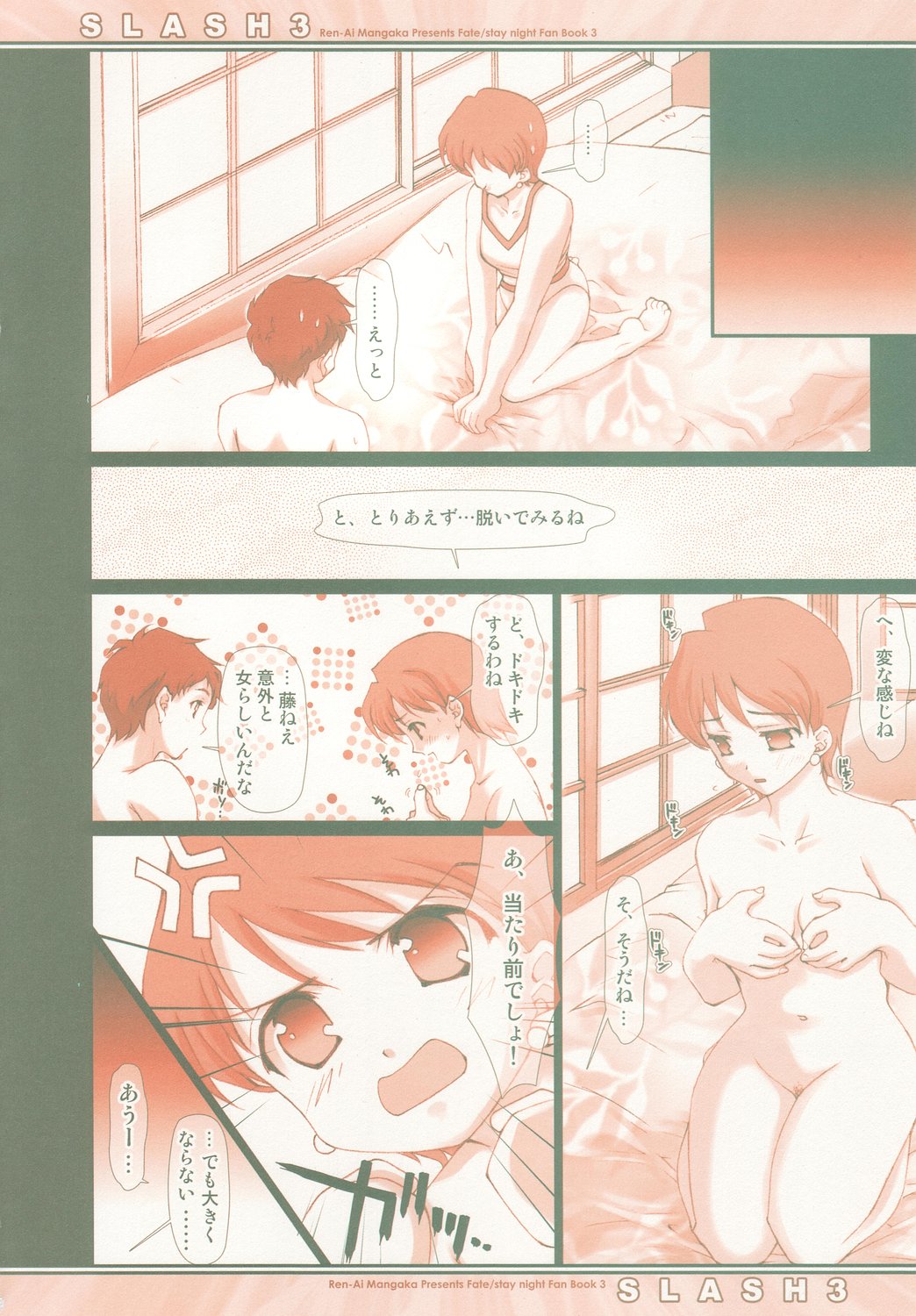 SLASH 3 page 11 full