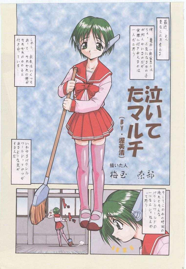 Tsurikichi Doumei no Color Book 3 page 3 full