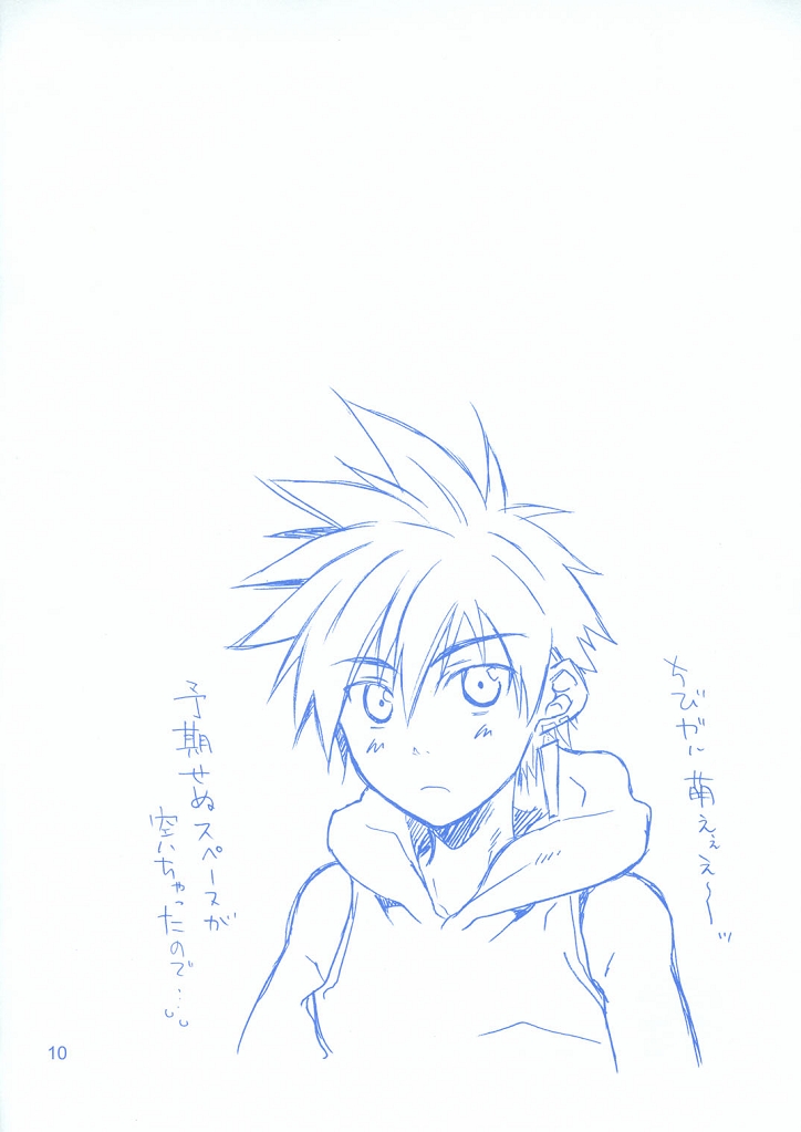 Rei page 10 full