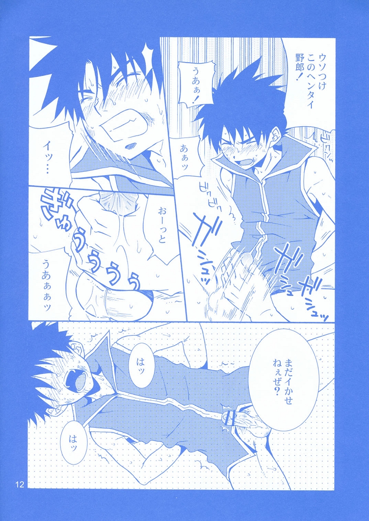 Rei page 12 full