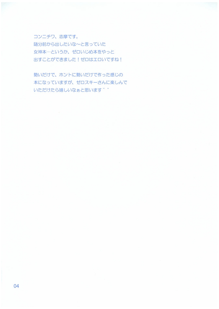 Rei page 4 full