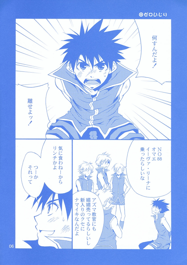 Rei page 6 full
