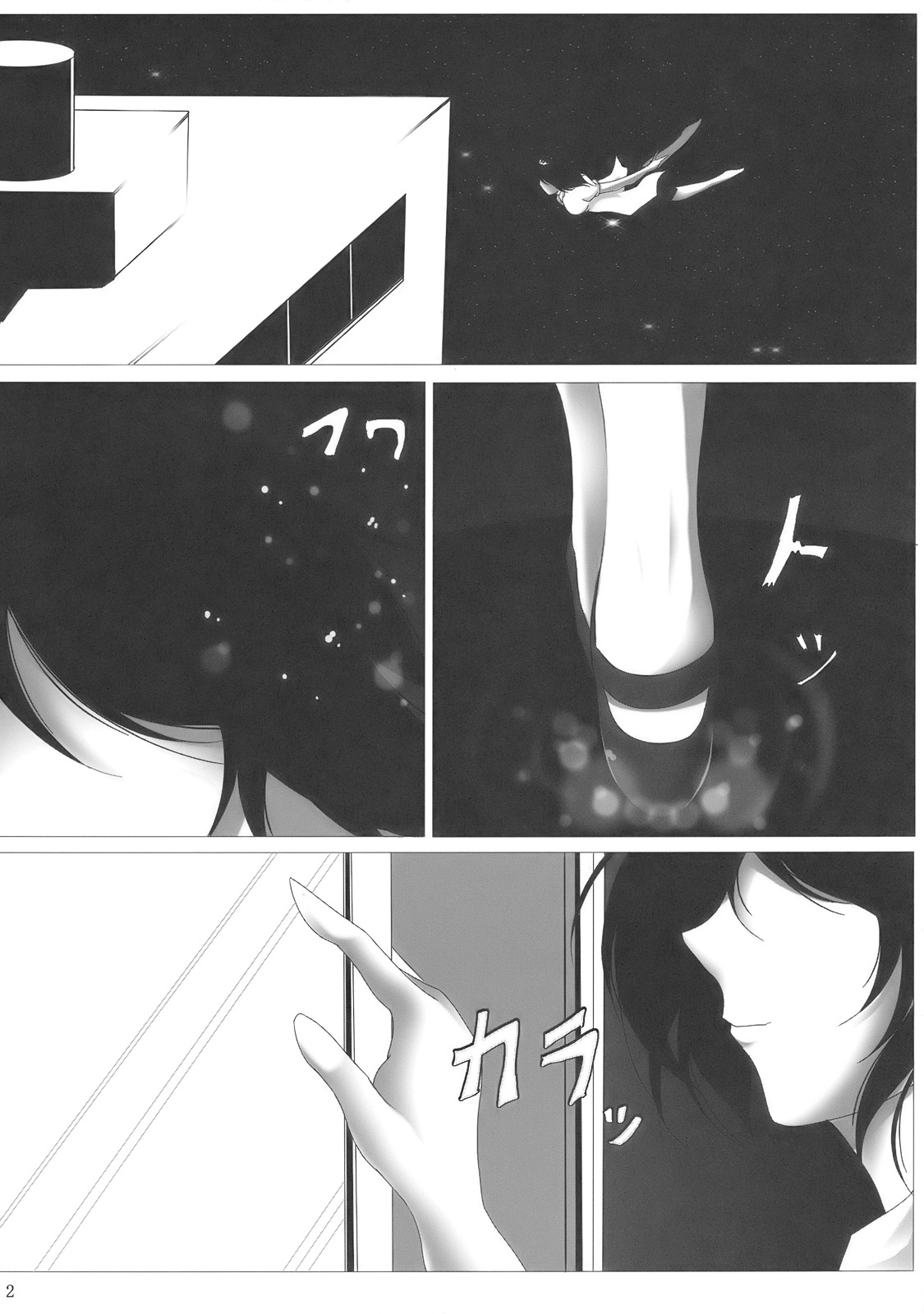 Shameimaru Aya no Homestay page 4 full