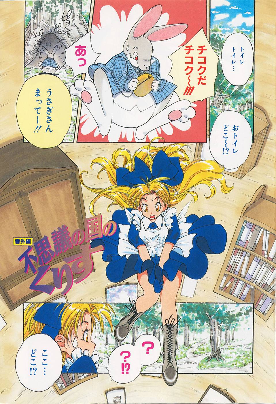 Call page 5 full