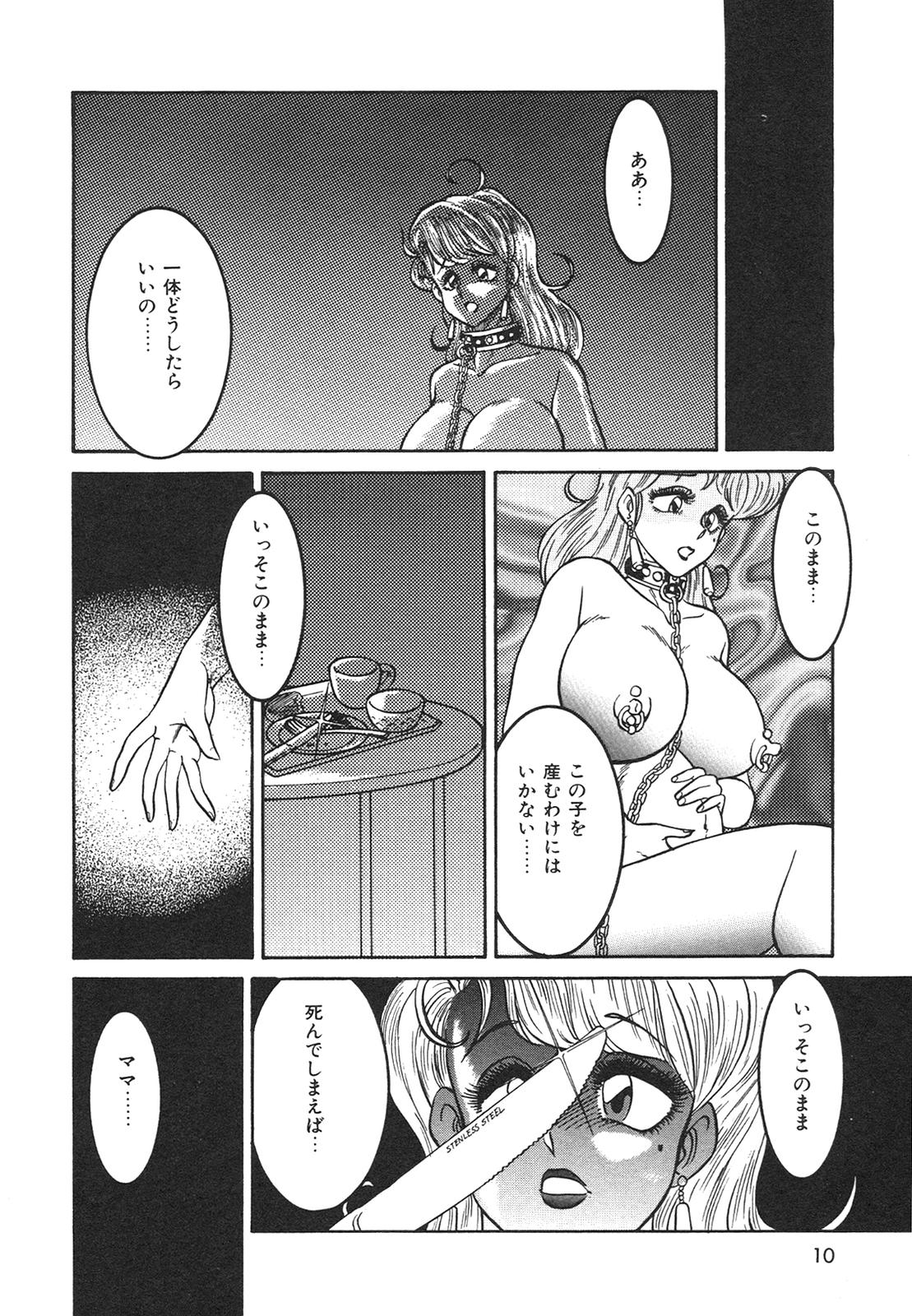 Frantic Night page 11 full
