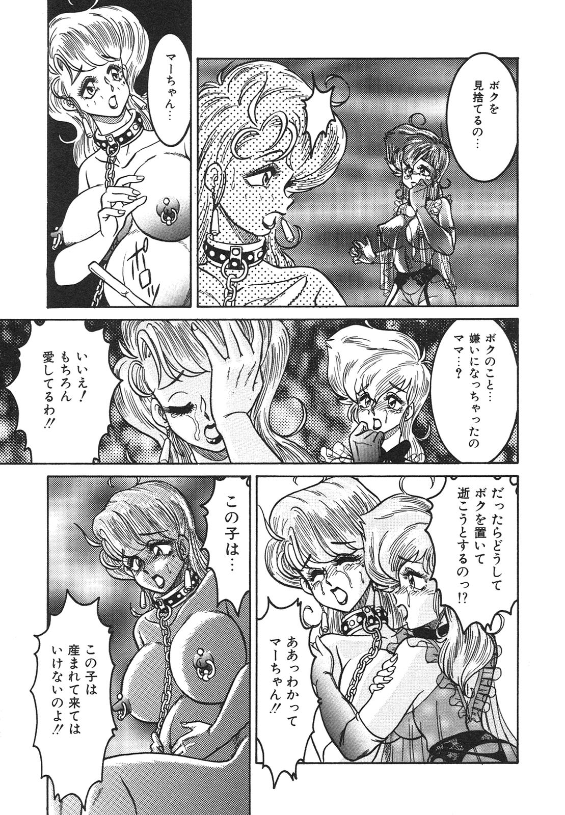 Frantic Night page 12 full