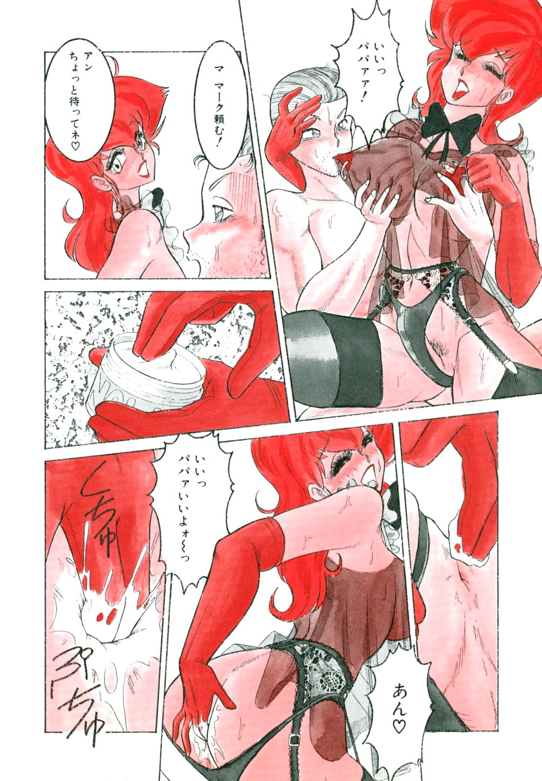 Frantic Night page 7 full