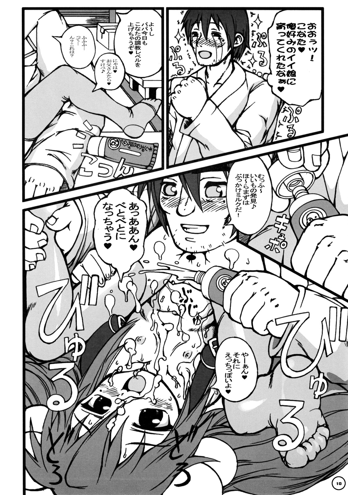 Ra Pyusta Shinbashi page 11 full
