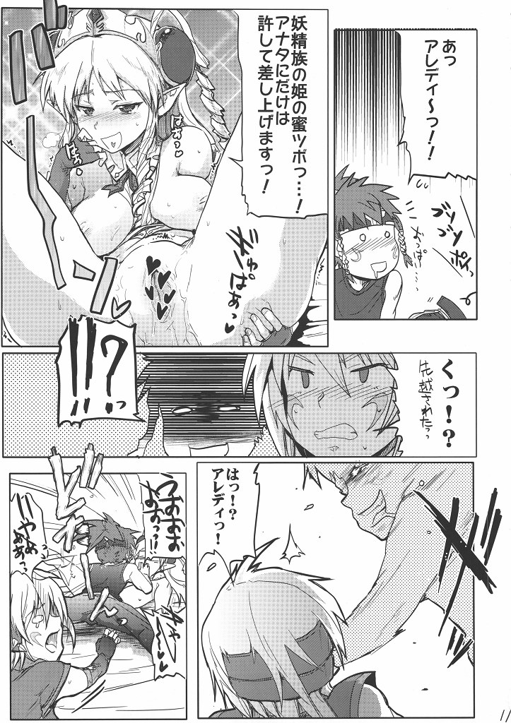 Mugen Furo EX page 10 full
