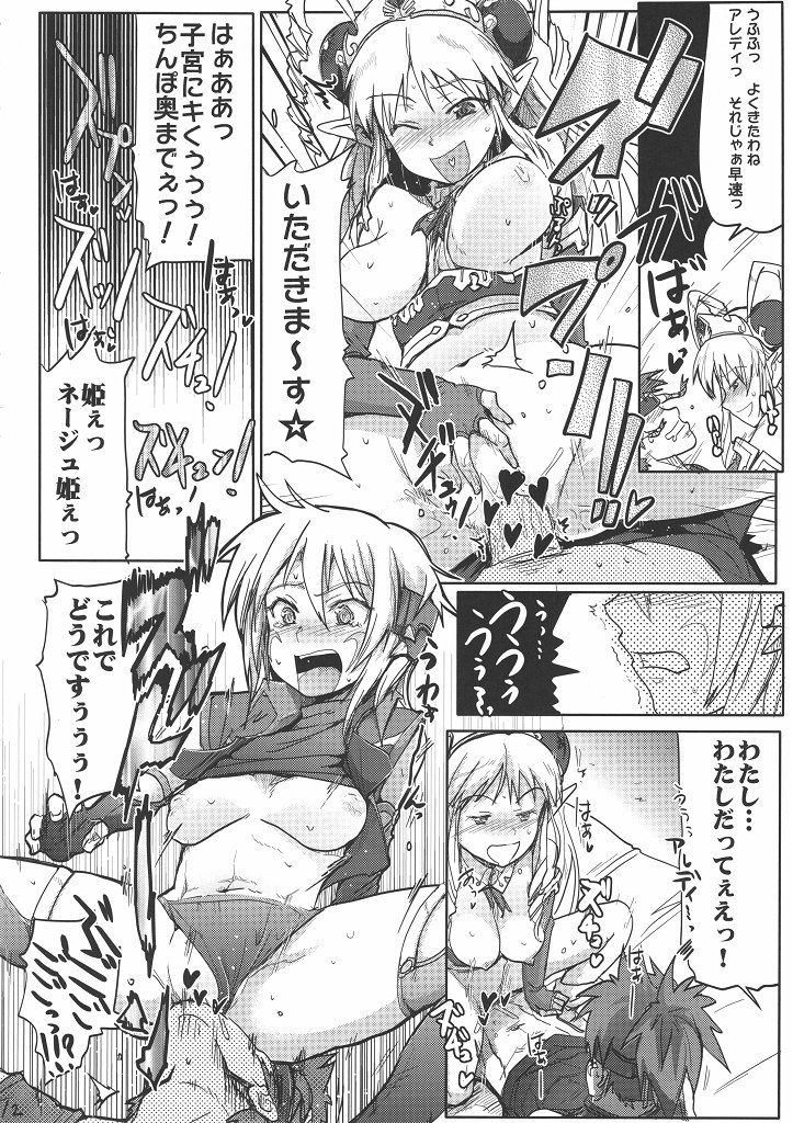 Mugen Furo EX page 11 full
