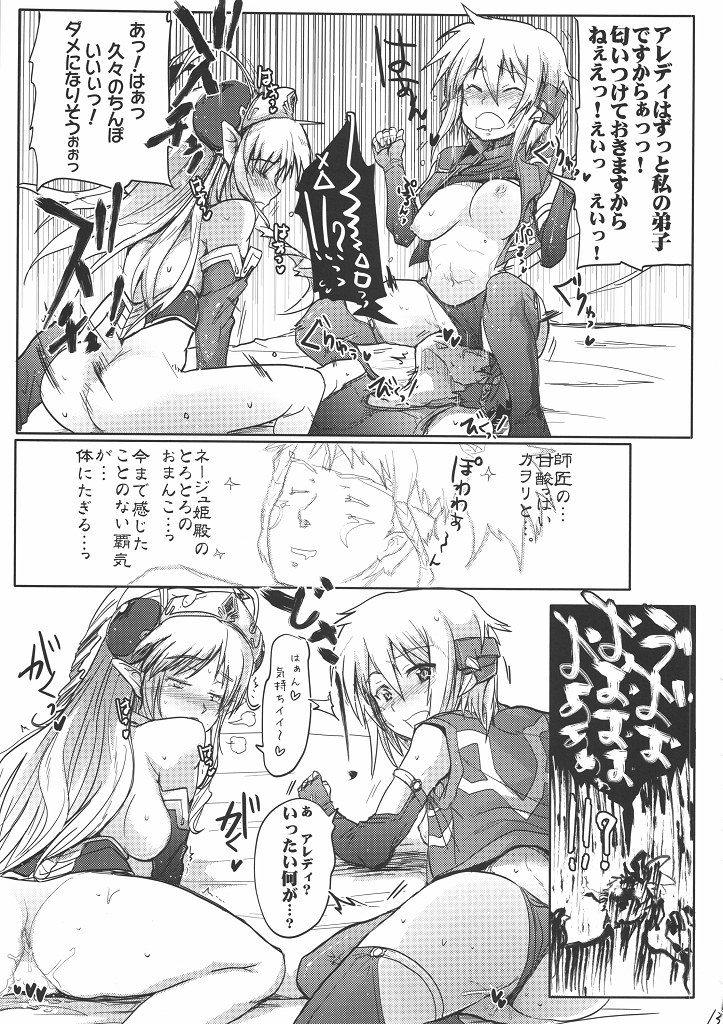 Mugen Furo EX page 12 full