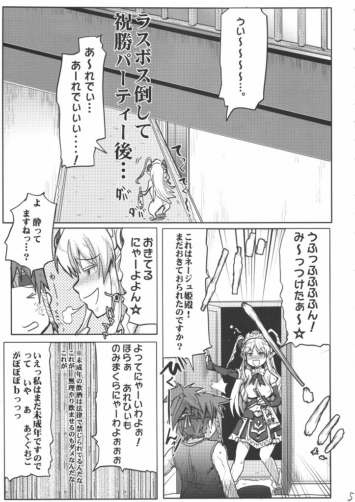 Mugen Furo EX page 4 full