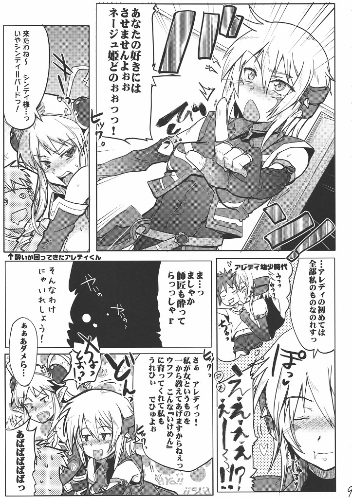 Mugen Furo EX page 8 full