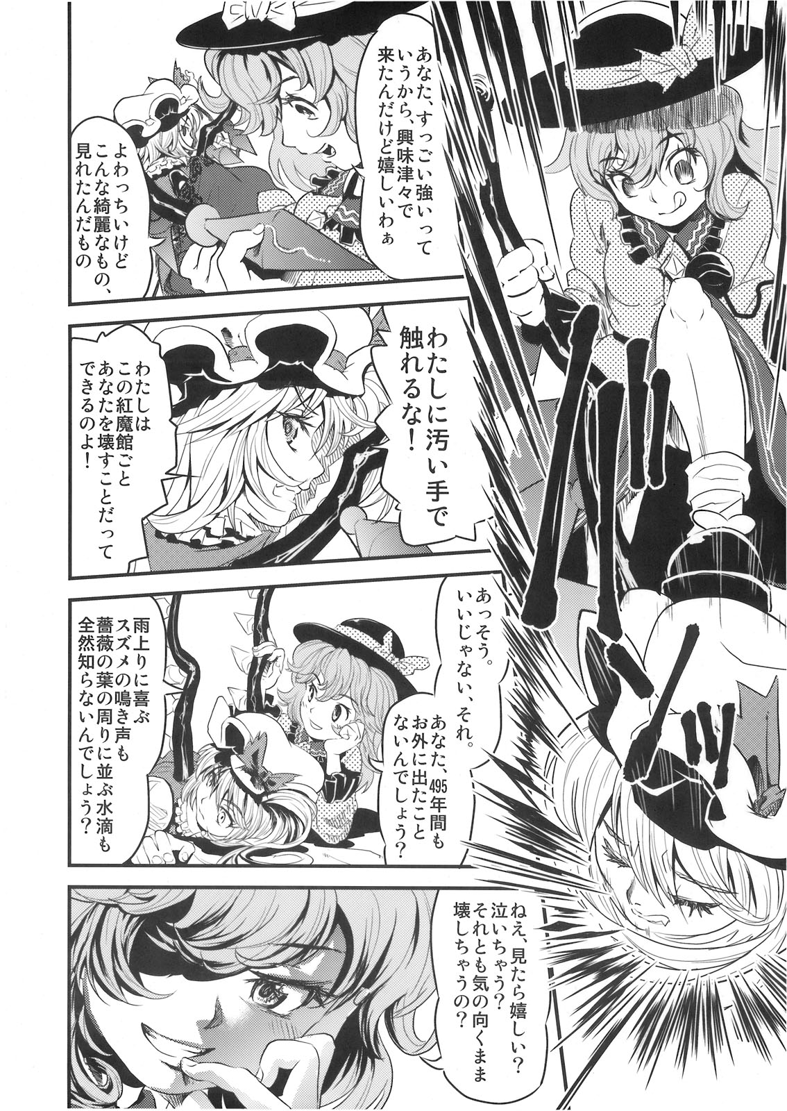 Mekabu Imouto page 11 full