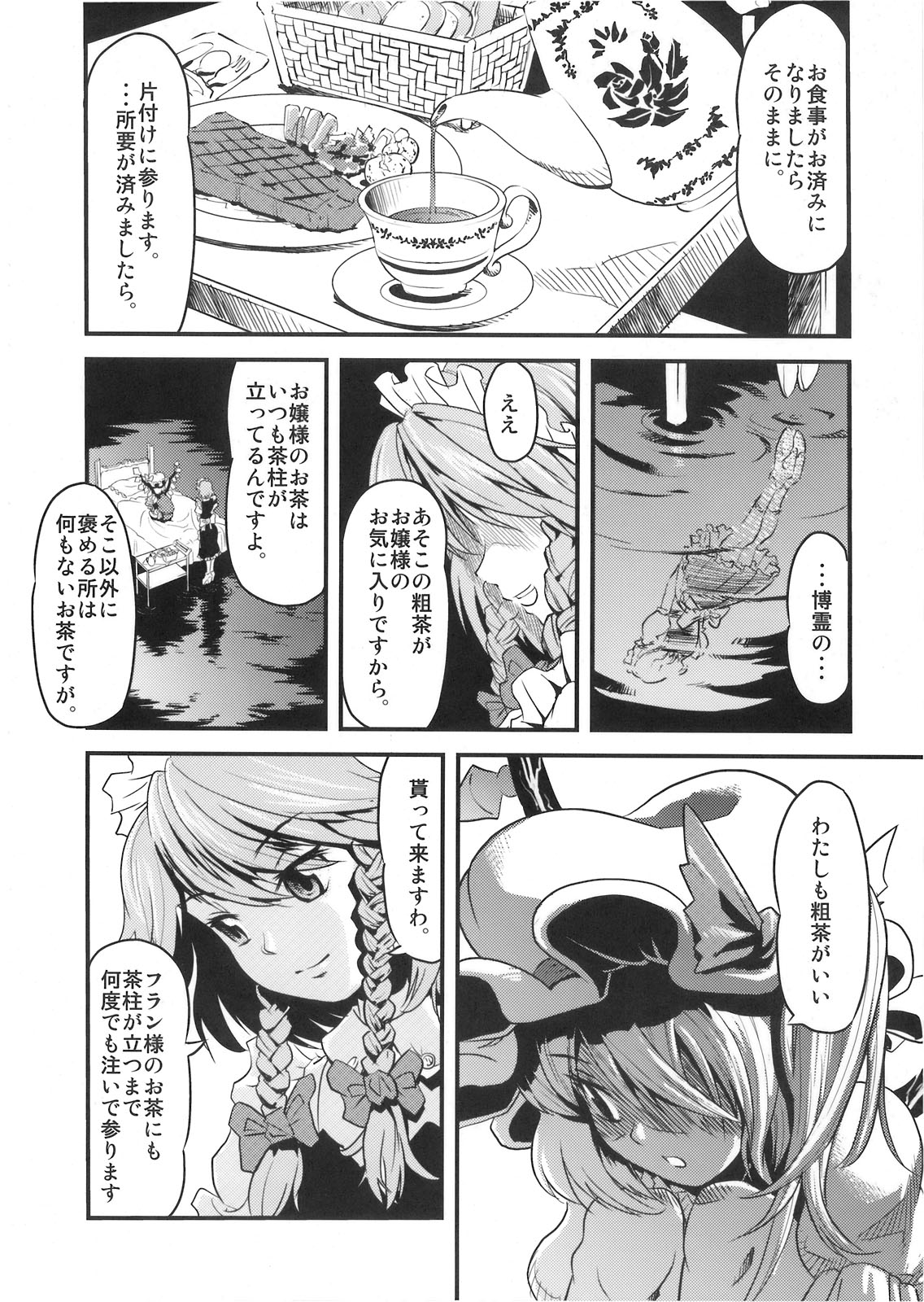 Mekabu Imouto page 7 full