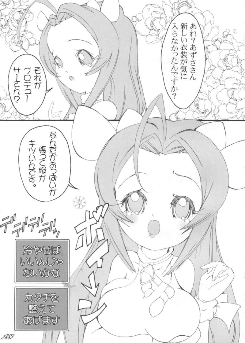 Happening Juice page 12 full