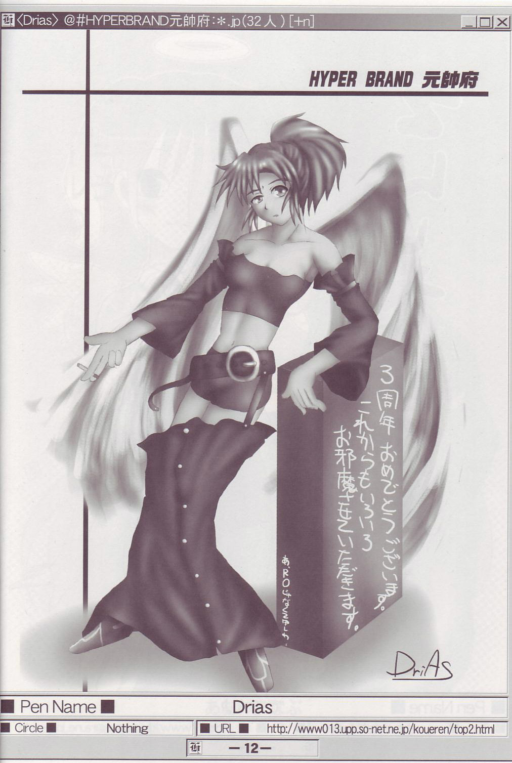 Tenshi no Ragnarok Hon page 11 full