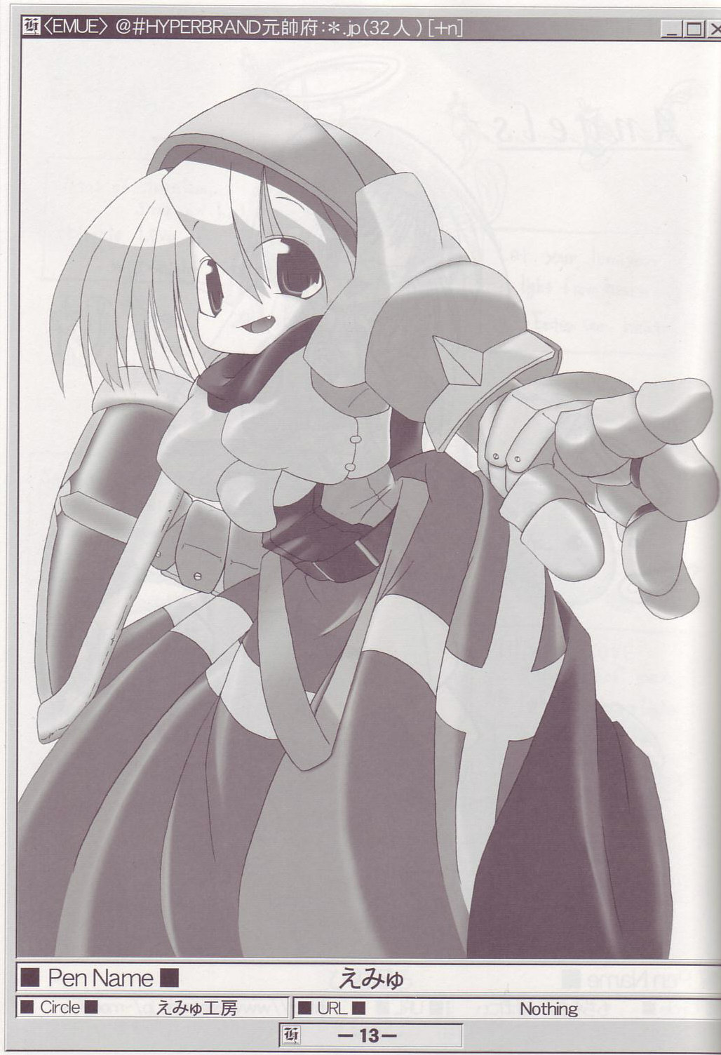 Tenshi no Ragnarok Hon page 12 full