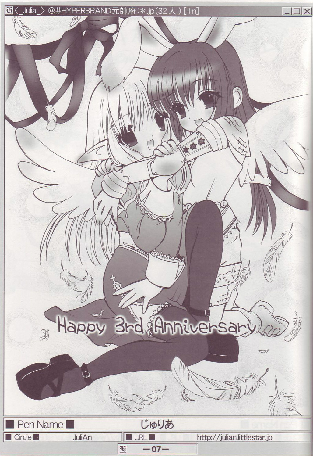 Tenshi no Ragnarok Hon page 6 full
