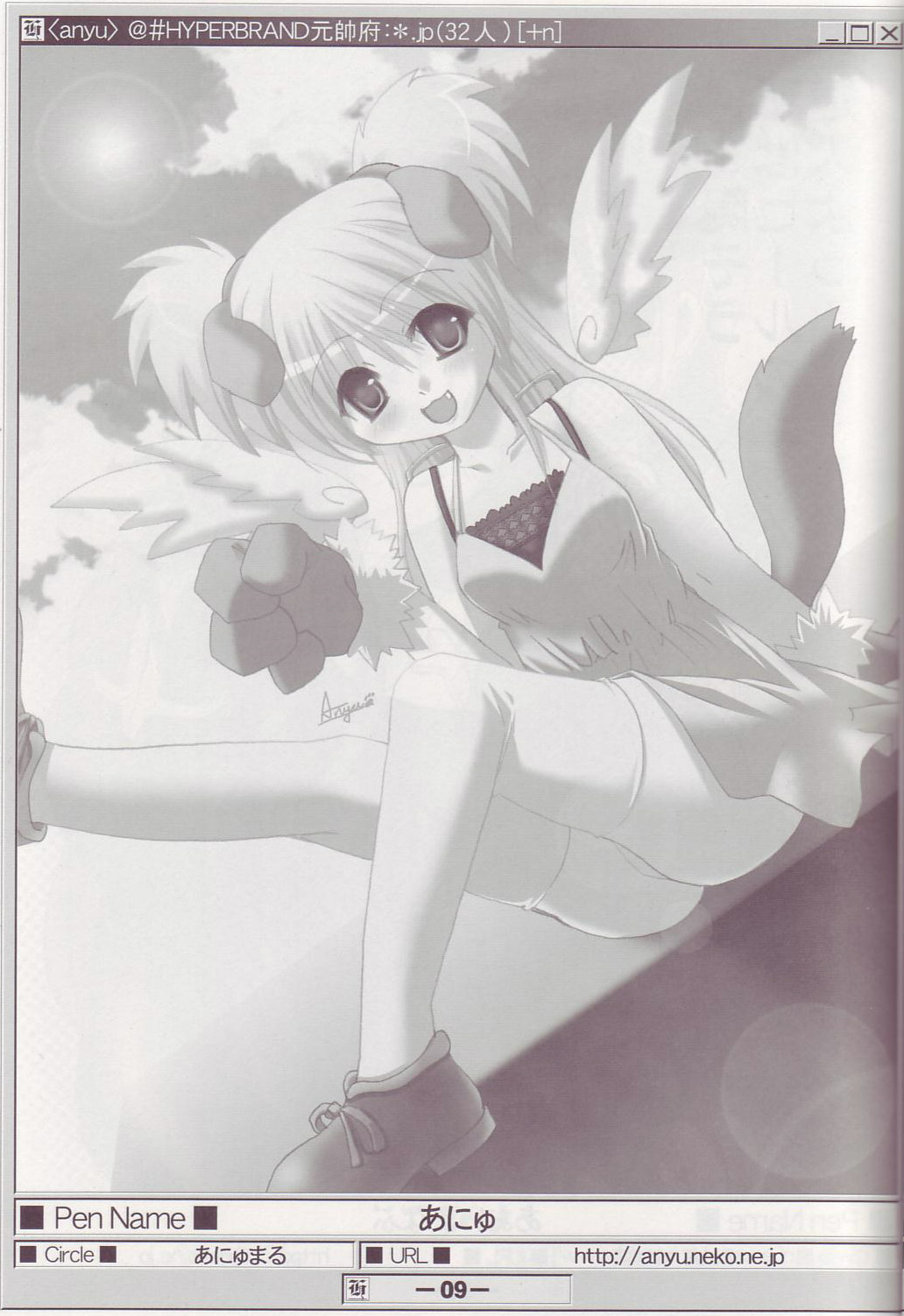 Tenshi no Ragnarok Hon page 8 full