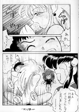 PLUS-Y Vol.16 page 10 full