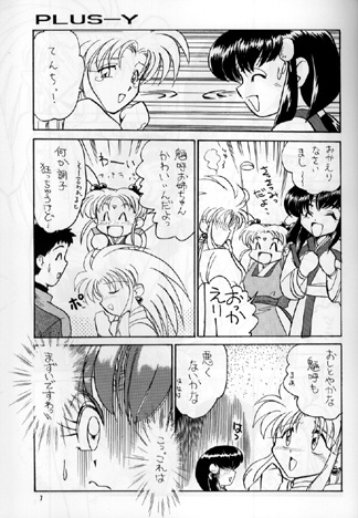 PLUS-Y Vol.16 page 5 full