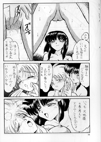 PLUS-Y Vol.16 page 8 full
