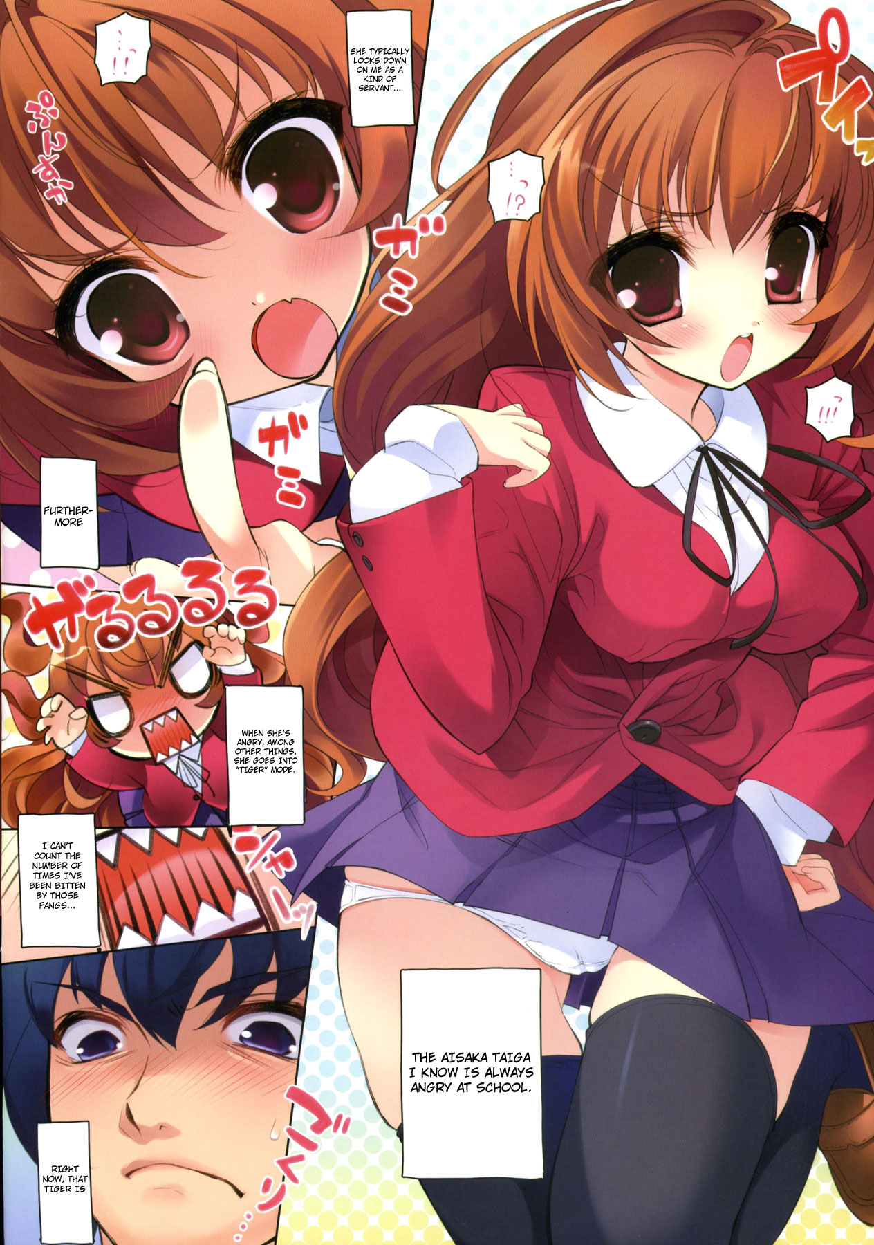 Amatou Ni page 2 full