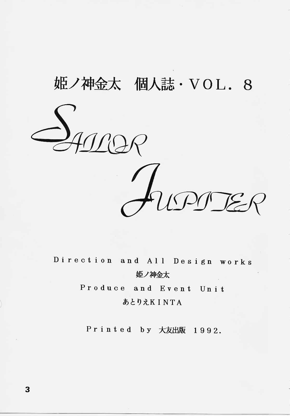 Sailor Jupiter page 2 full
