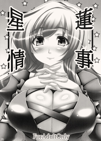 (Reitaisai 7) [Mata Ashita. (Oohira Sunset)] Seiren Jouji (Touhou Project) cover