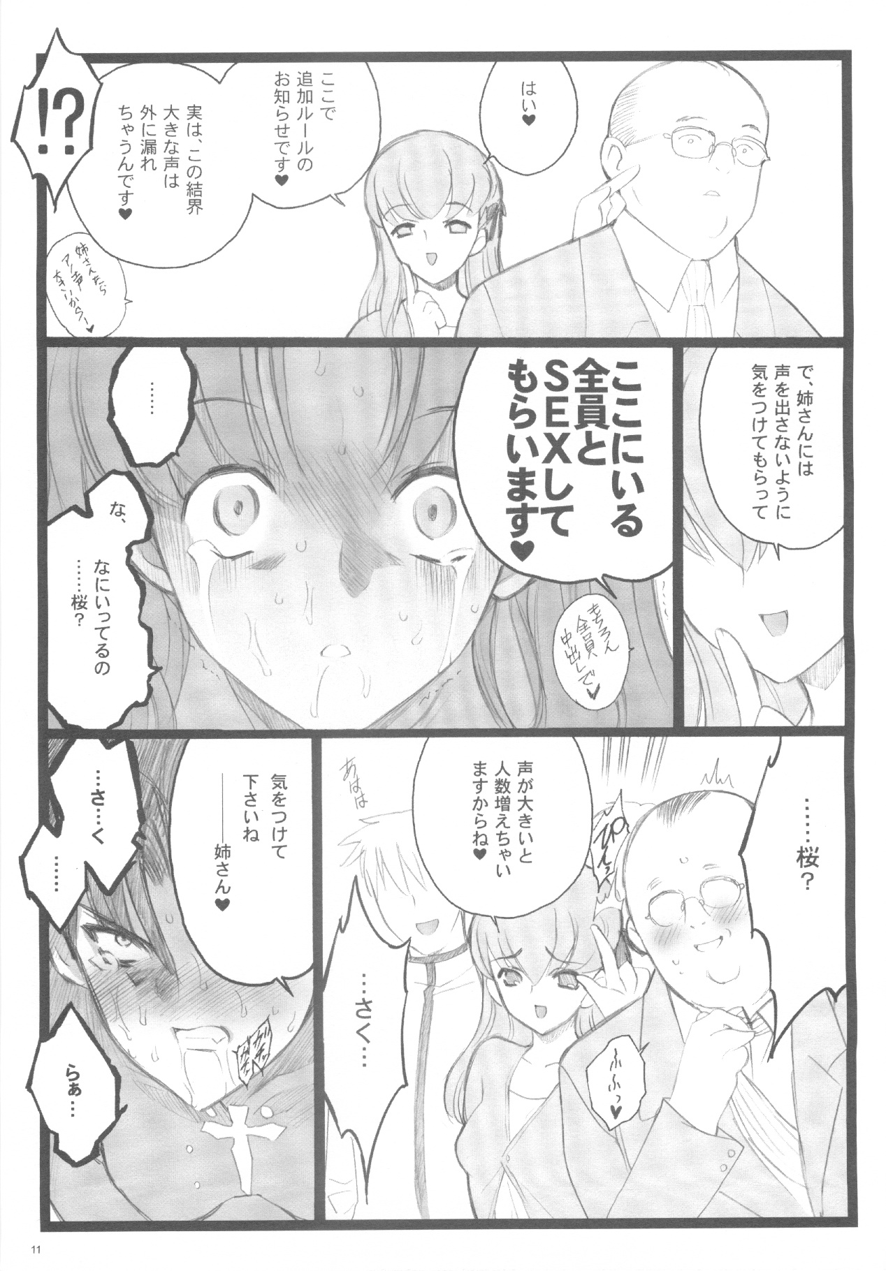 Walpurugisnacht 3 / Walpurgis no Yoru 3 page 10 full