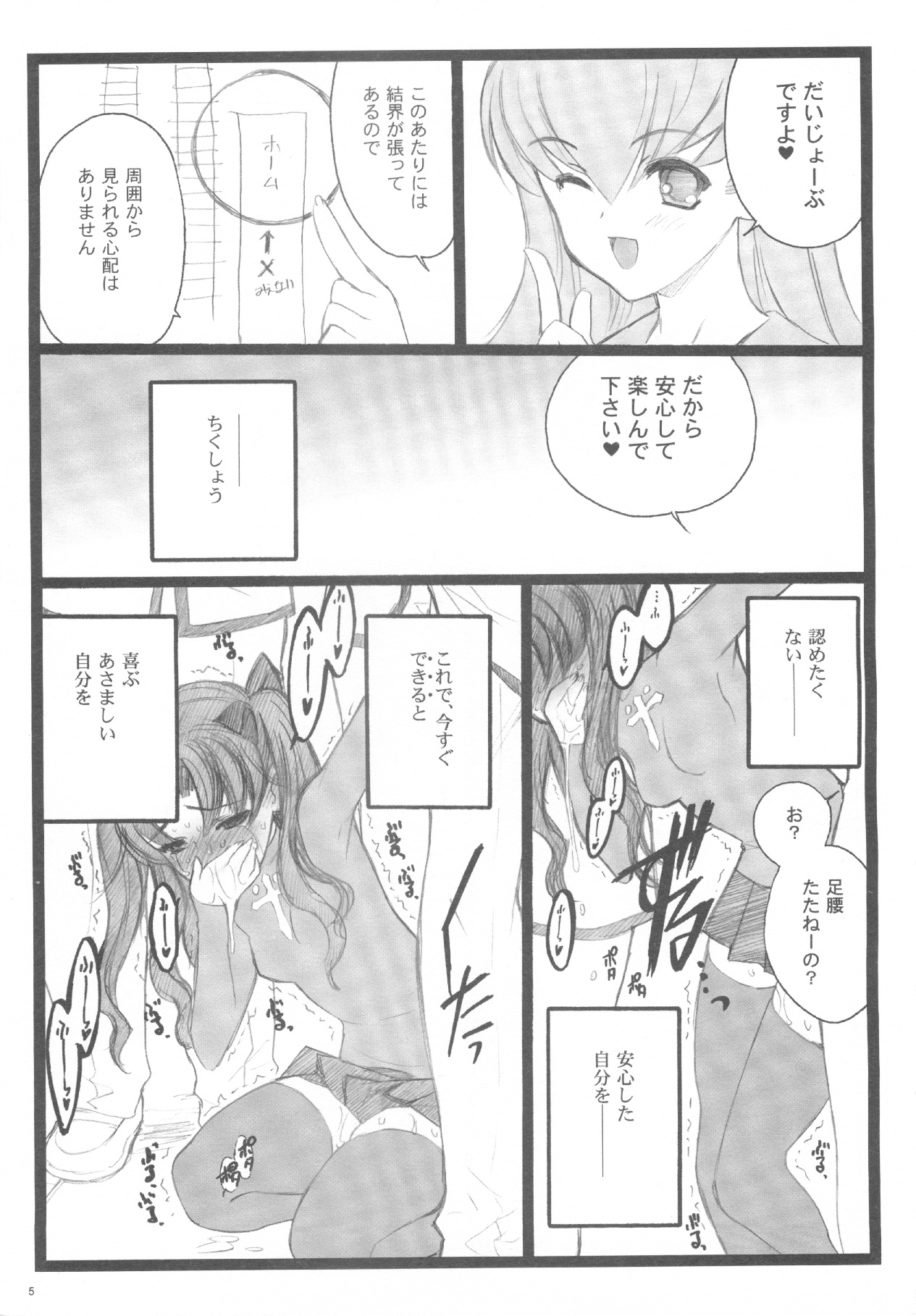 Walpurugisnacht 3 / Walpurgis no Yoru 3 page 4 full