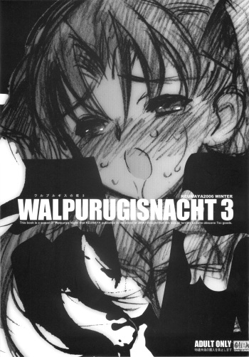 (C71) [Keumaya (Inoue Junichi)] Walpurugisnacht 3 / Walpurgis no Yoru 3 (Fate/stay night) cover