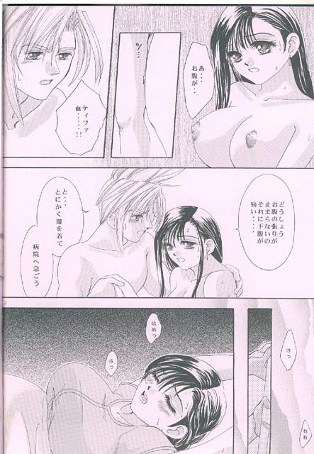 Romantic Kingdom page 7 full