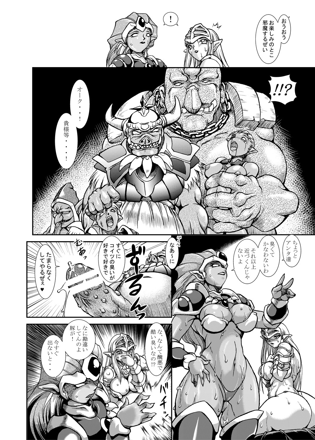 Spiral of Conflict 2 page 11 full