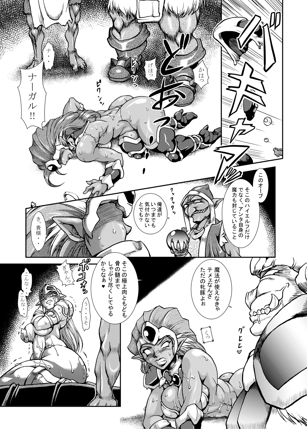 Spiral of Conflict 2 page 12 full