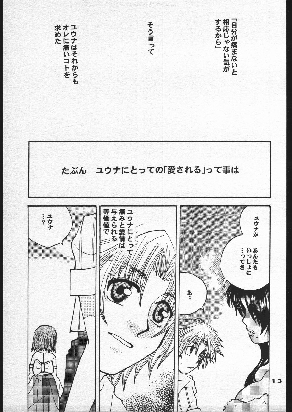 Sango to Hana to page 12 full