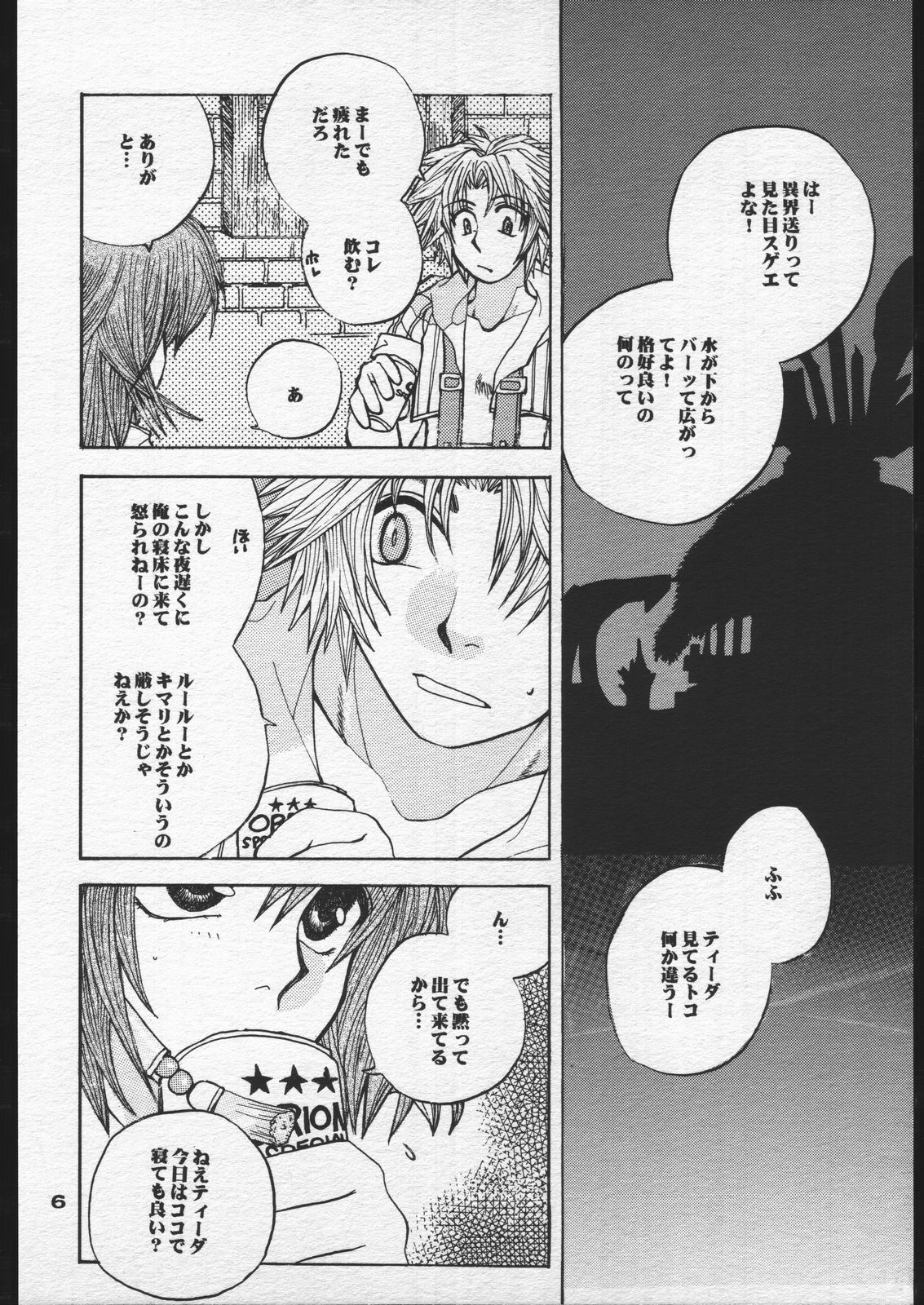Sango to Hana to page 5 full