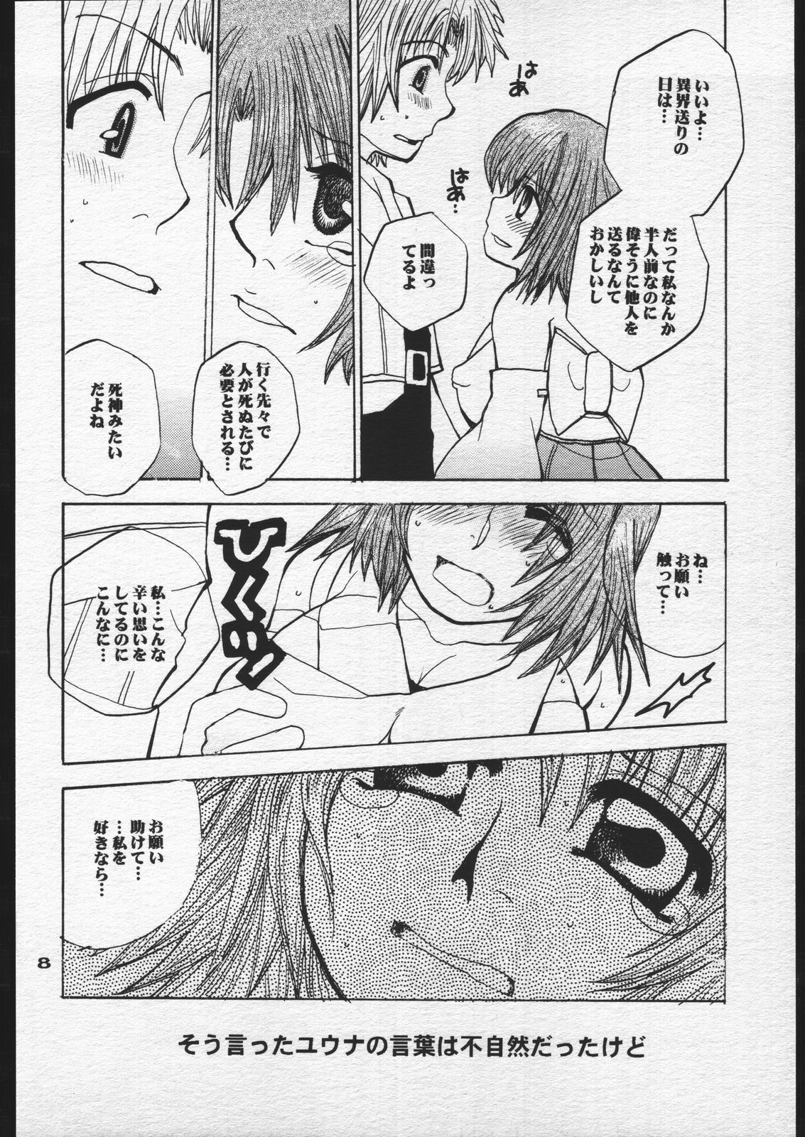 Sango to Hana to page 7 full