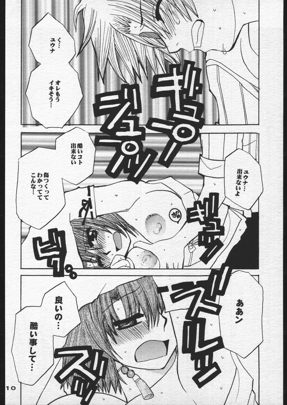 Sango to Hana to page 9 full