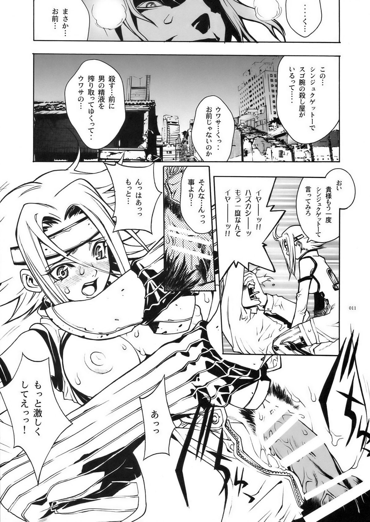 DEFENSEFORM page 9 full