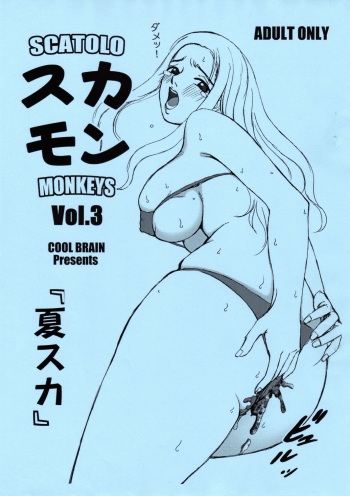 (C72) [COOL BRAIN (Kitani Sai)] Scatolo Monkeys / SukaMon Vol. 3 - Summer Scat cover
