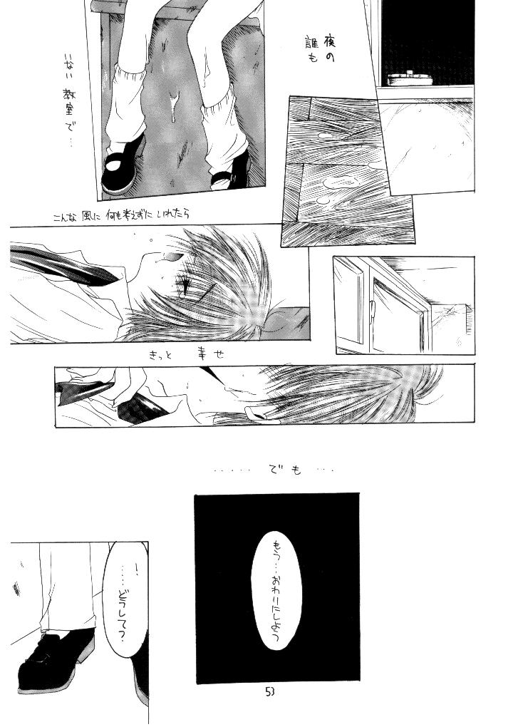 I WANNA BE YOU IN THE END OF THE WORLD page 12 full
