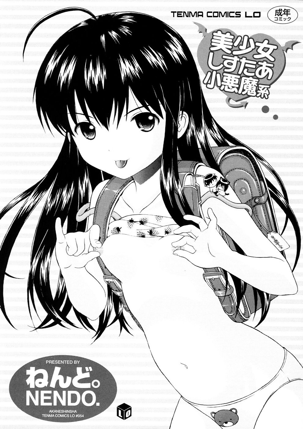 Bishoujo Sister Koakuma Kei page 3 full