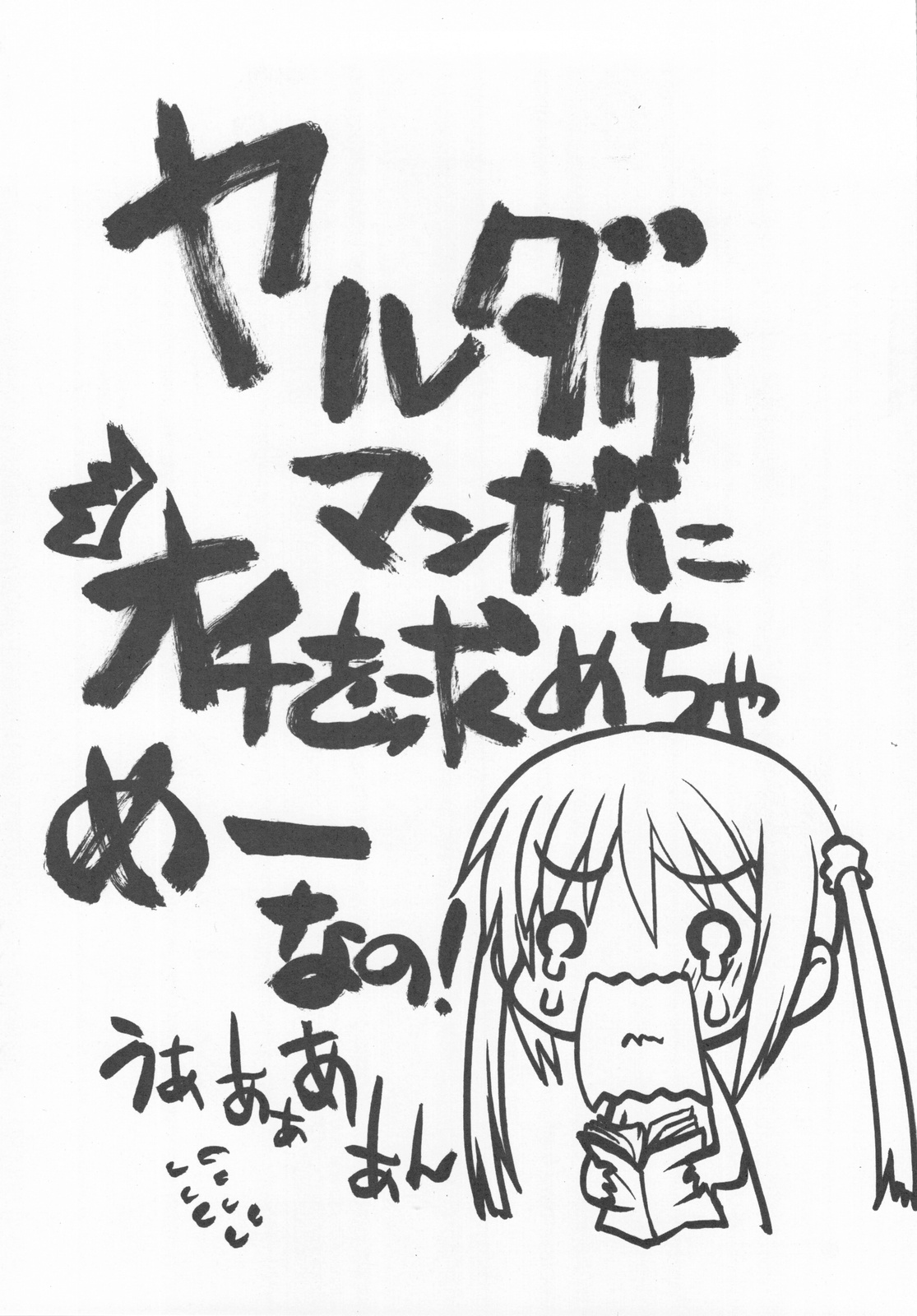 Ringo no Hitorigoto page 11 full