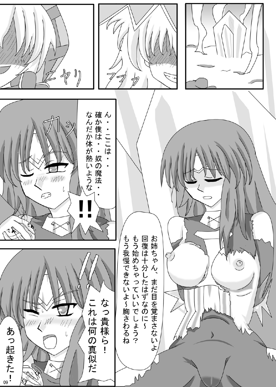 FUTANARYEARTHZERO page 11 full